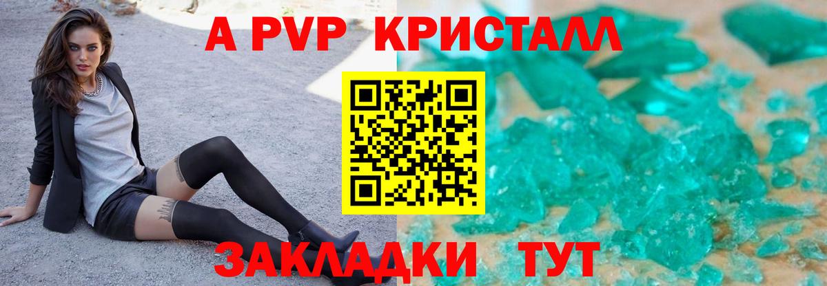 А ПВП СК КРИС Мариинск