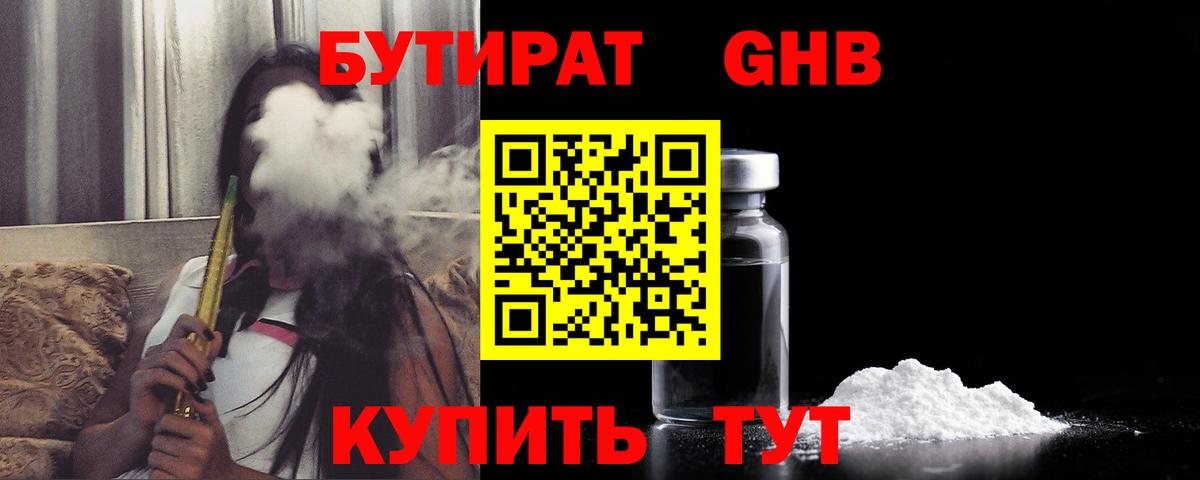 БУТИРАТ оксана Мариинск