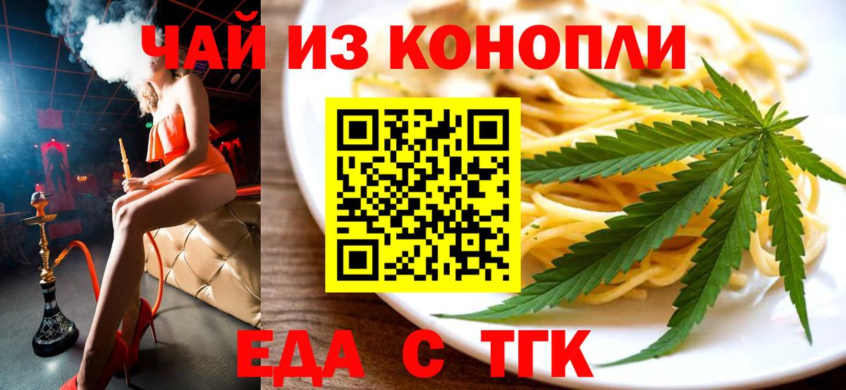 Печенье с ТГК конопля Мариинск