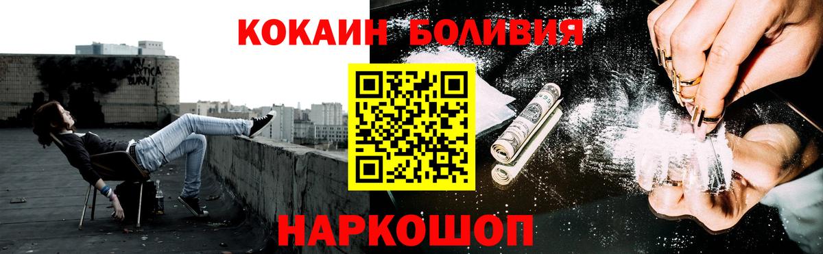 КОКАИН  Вход с VPN  Мариинск  КОКАИН 97%  Cocaine Fish Scale 