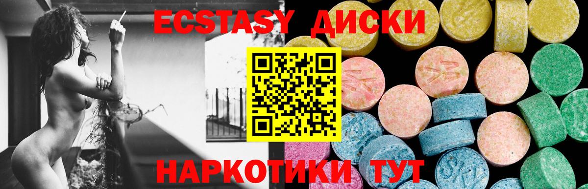 Экстази mix  Ecstasy mix  Вход с VPN  Мариинск 