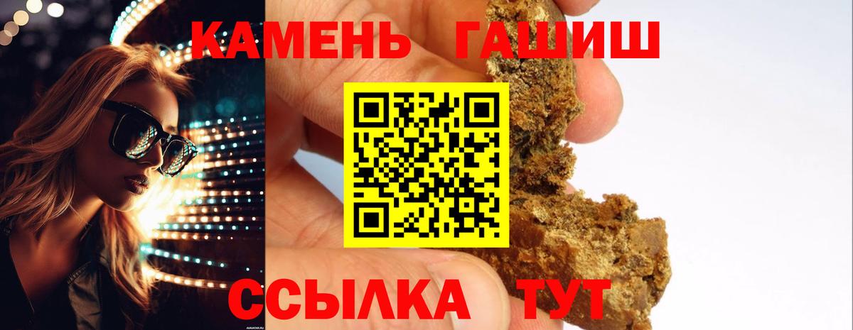 ГАШИШ hashish  ГАШ Premium  Вход с VPN  Мариинск 
