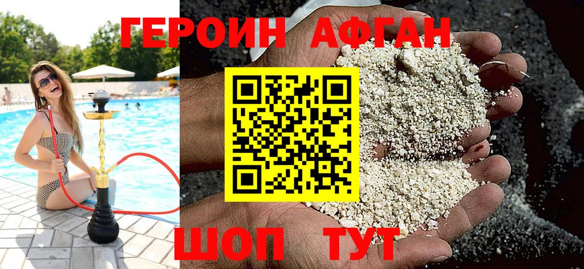 Мариинск  Героин Heroin  Вход с VPN 