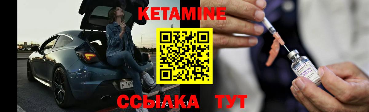 Мариинск  КЕТАМИН VHQ  Вход с VPN  Кетамин VHQ 