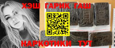 синтетический гашиш Гусь-Хрустальный
