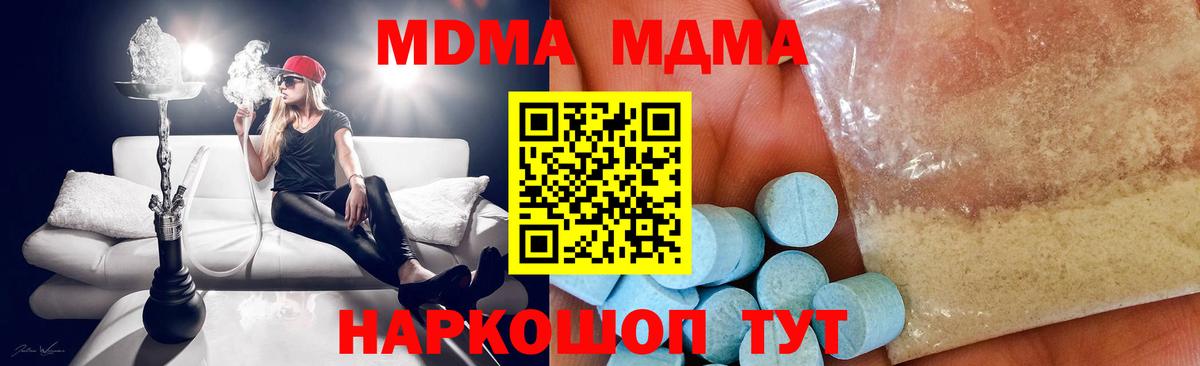 МДМА VHQ Мариинск
