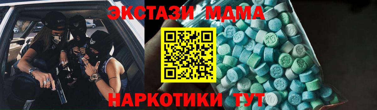 MDMA Molly  Вход с VPN  Мариинск  МДМА VHQ 