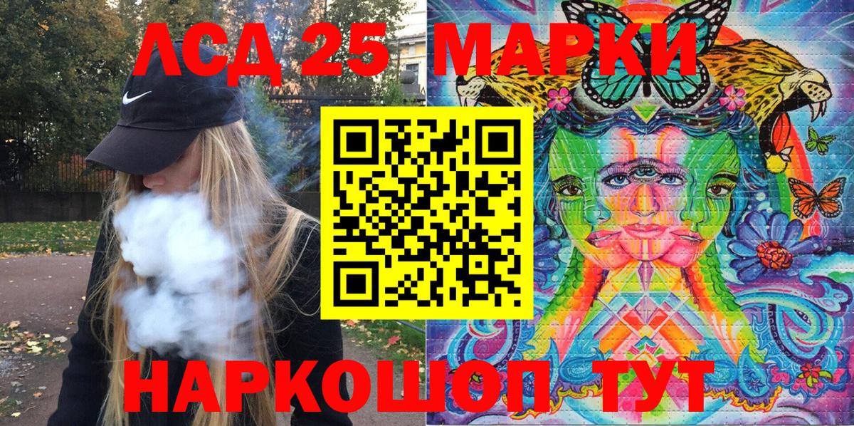 купить закладку  Наркотические марки 1,8мг  Марки N-bome  Наркотические марки 1,8мг  Вход с VPN  Мариинск 