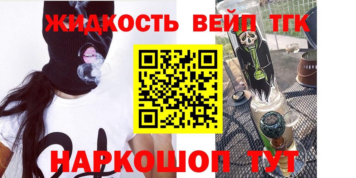 ТГК THC oil  Вход с VPN  Мариинск 