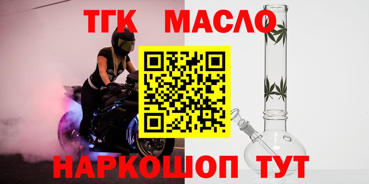 ТГК Wax Мариинск