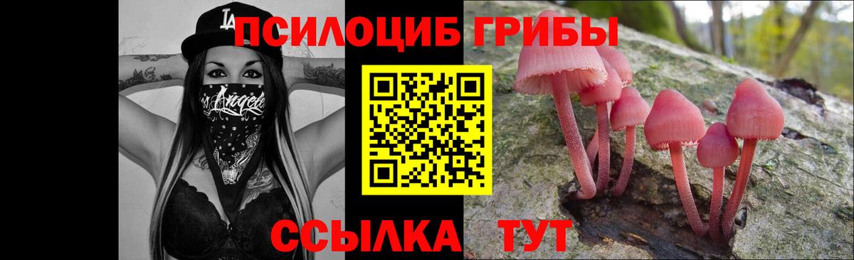 Галлюциногенные грибы Magic Shrooms Мариинск