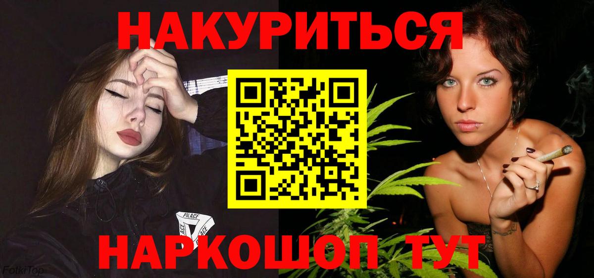 Бошки Шишки сатива  Бошки Шишки Bruce Banner  Шишки марихуана Amnesia  Мариинск  Вход с VPN 
